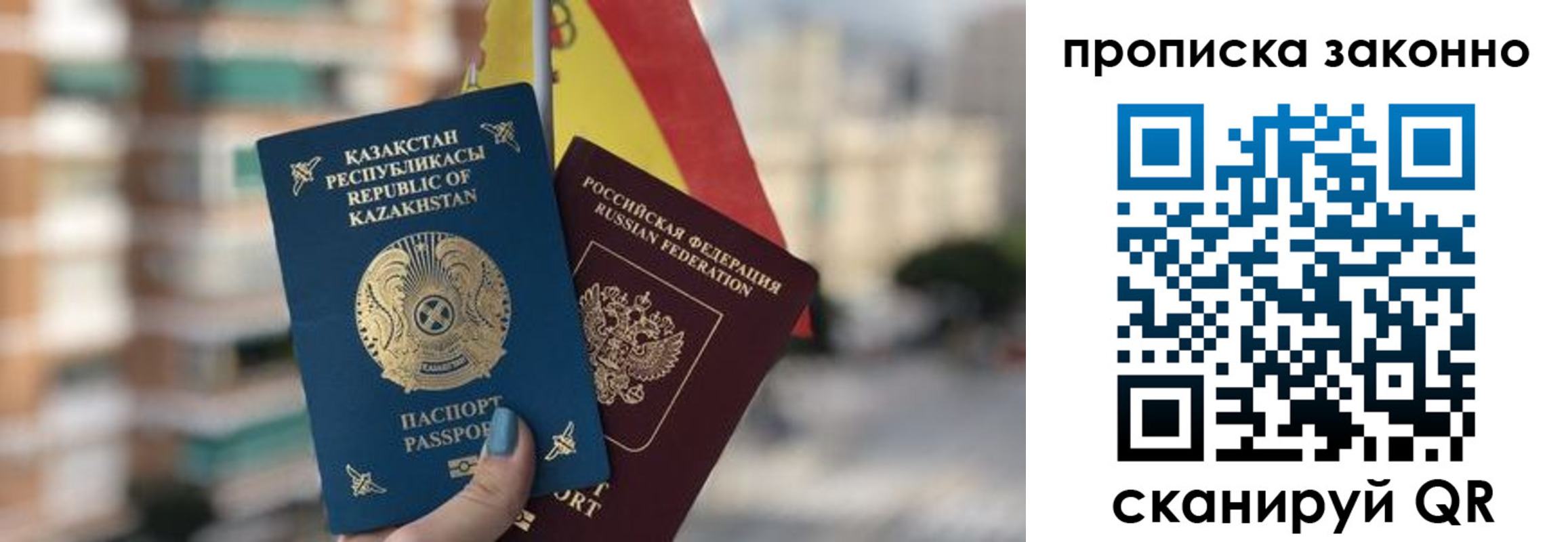 временная регистрация адрес в Калмыкии
